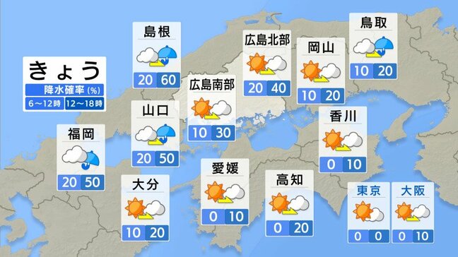 【きょう1/15(木)広島天気】次第に雲が多く 午後は大気の状態が非常に不安定 急な強い雨・落雷など注意|TBS NEWS DIG