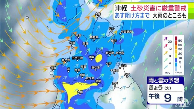 【大雨情報】青森県は大気の状態が非常に不安定な1日に　一時「土砂災害警戒情報」も発表　明日3日明け方までは引き続き土砂災害などに厳重警戒を【雨と風の予想シミュレーション】|TBS NEWS DIG