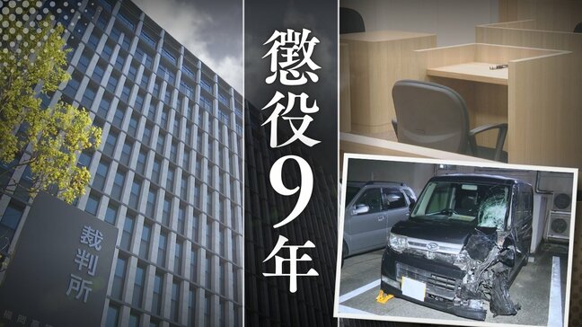 17歳高校生の命を奪った飲酒暴走 「責任回避に終始する被告に酌むべき情状なし」福岡地裁が無罪主張の63歳男に懲役9年の判決【判決詳報・後編】|TBS NEWS DIG