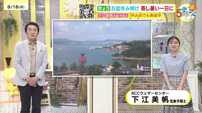 【あす8/19(火)広島天気 】晴れていても急な激しい雷雨に注意　厳しい蒸し暑さ続く|TBS NEWS DIG