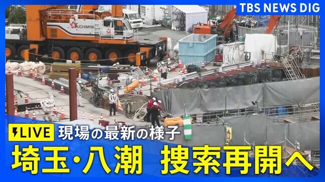 【ライブ】埼玉・八潮市の道路陥没事故 きょうで発生から3か月　今週にも安否不明の男性運転手（74）の捜索を再開へ（2025年4月28日）|TBS NEWS DIG