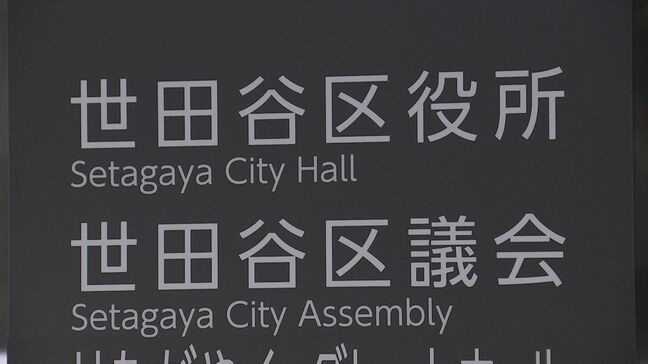東京・世田谷区の保育園給食でノロウイルス　園児・職員42人感染も回復傾向|TBS NEWS DIG