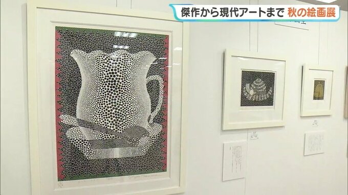 草間彌生さんの作品も…巨匠の傑作から現代アートまで400点　うすい百貨店で「秋の大絵画展」福島・郡山市|TBS NEWS DIG