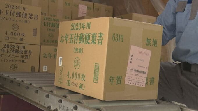 「早くも・・・」　来年用年賀はがき到着　島根・松江市　|　BSSニュース | BSS山陰放送