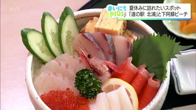 九州唯一の特選ビーチと海の幸の宝庫「道の駅 北浦」|TBS NEWS DIG