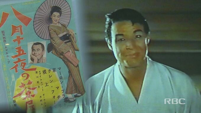 『ゴッドファーザー』のマーロン・ブランドが主演　沖縄を描く67年前の米国映画『八月十五夜の茶屋』とは|TBS NEWS DIG
