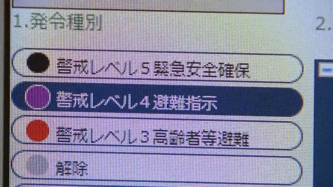 災害情報共有システム「Lアラート」の入力遅れ　報道機関への配信は3時間後…　記録的大雨で「緊急安全確保」の愛知県豊橋市　一方で市民は「レベル４とか５とかわからない」　|　名古屋・愛知・岐阜・三重のニュース【CBC news】 | CBC web