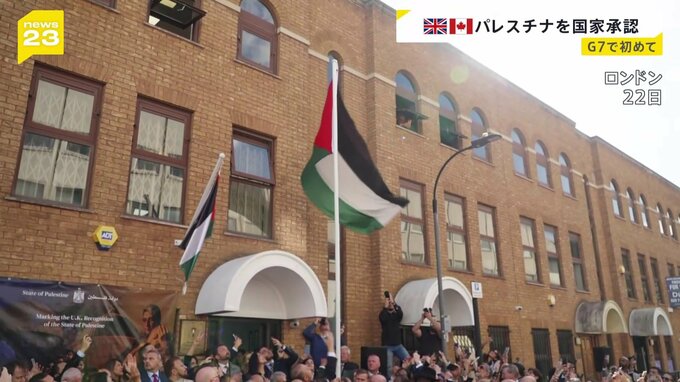 パレスチナの国家承認を発表 イギリスやカナダにオーストラリアも 日本政府は「いつ承認するかの問題」|TBS NEWS DIG