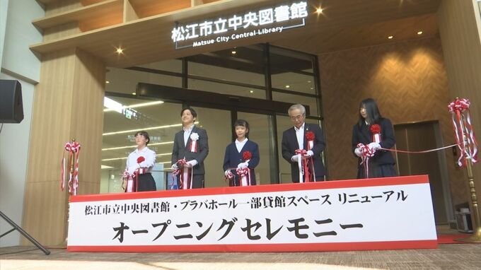 どう変わった？リニューアルオープンした島根県の松江市立中央図書館　コンセプトの「ライフラリー」とは　|　BSSニュース | BSS山陰放送