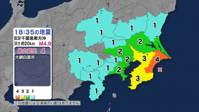 富士市、伊豆の国市などで震度1 千葉県東方沖震源 最大震度4のやや強い地震　津波の心配なし【地震情報】|TBS NEWS DIG