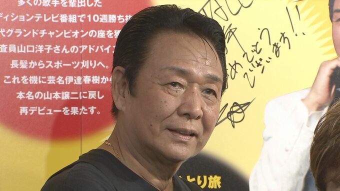 【山本譲二】ほっぺにチュー！　妻の悦子さん同伴で「お渡し会」初体験。「離婚の危機も2回ほど…」 |TBS NEWS DIG