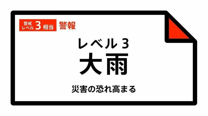 【レベル3大雨警報】宮城県登米・東部栗原に発表|TBS NEWS DIG