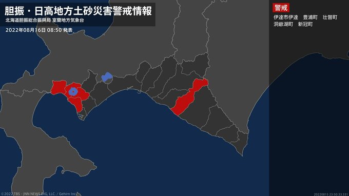 【土砂災害警戒情報】北海道・豊浦町に発表|TBS NEWS DIG