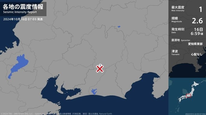 売木村で震度1の地震　震源は愛知県東部　マグニチュードは2.6と推定|TBS NEWS DIG