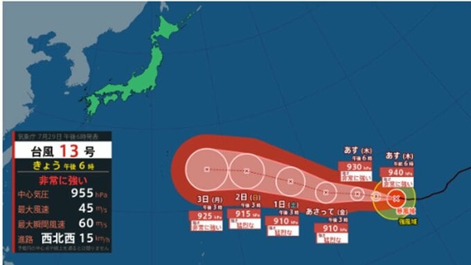 【台風情報】31日に“猛烈な勢力”に発達か...非常に強い台風13号(ドルフィン)　週明けは小笠原諸島に接近の可能性　最大瞬間風速80メートル予想　進路予想を詳しく　今後の全国の天気を画像で　気象庁　|　山形のニュース│TUYテレビユー山形