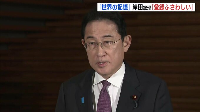 「登録するにふさわしい資料」　ユネスコ「世界の記憶」へ原爆記録写真と映像を推薦で岸田総理　|　RCC NEWS | 広島ニュース | RCC中国放送
