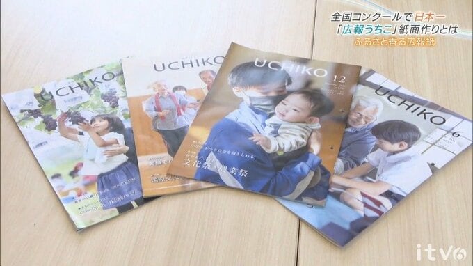 「ふるさとの香りがする広報紙」日本一に輝いたこともある内子町広報紙を手掛ける編集者の奮闘 愛媛|TBS NEWS DIG
