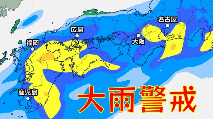 【大雨・最新シミュレーション】九州南部、四国で線状降水帯発生のおそれ 降水量300ミリのところも… 東海、関東甲信でも大雨に警戒を【大雨情報・雨の予想・天気情報】　|　愛媛のニュース - Nスタえひめ｜あいテレビは6チャンネル
