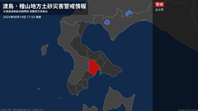 ＜解除＞【土砂災害警戒情報】北海道・乙部町 19日17:55時点|TBS NEWS DIG