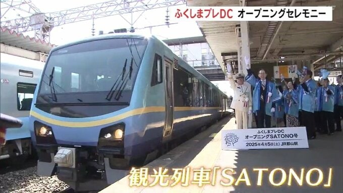ふくしまプレDCオープニングセレモニー　県内で約280イベントを展開　福島　|　福島のニュース│TUF