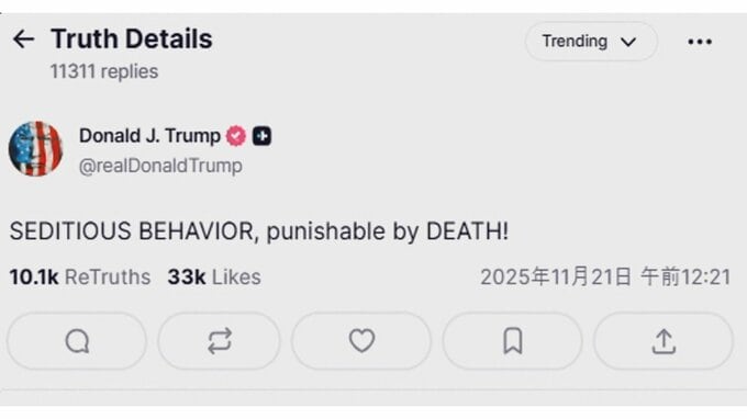 トランプ大統領　民主党議員6人を「死刑にすべき」　“違法な命令は拒否を”との呼びかけを反逆行為だと主張
