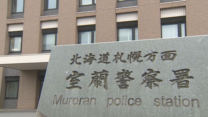 トイレにスマホを置いて…職場の同僚女性の下半身を撮影か　"盗撮”繰り返した35歳男を逮捕　北海道室蘭市　|　北海道のニュース｜HBC北海道放送