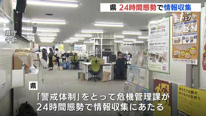 「地震への備えの確認を」 「巨大地震注意」発表を受け　広島県も24時間態勢で情報収集|TBS NEWS DIG