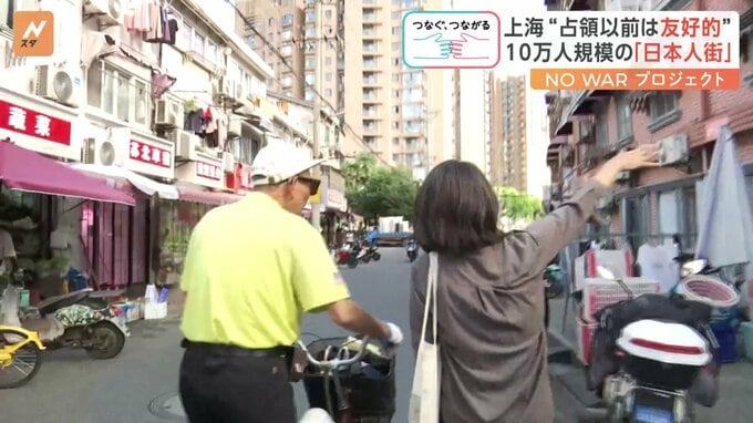 かつて中国・上海に10万人規模の“日本人街” 日本人・中国人市民同士は“友好的”だった 「侵略の歴史だけでは十分ではない」|TBS NEWS DIG