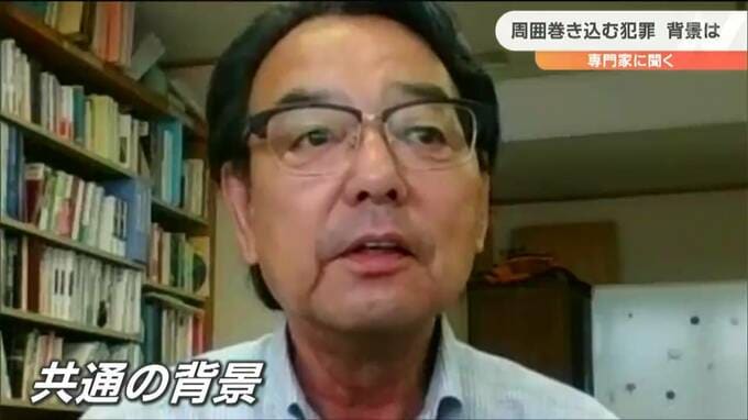 「無差別殺人未遂事件」“自暴自棄”で周囲巻き込む犯罪者たち　その「共通する動機」とは？専門家に聞く|TBS NEWS DIG