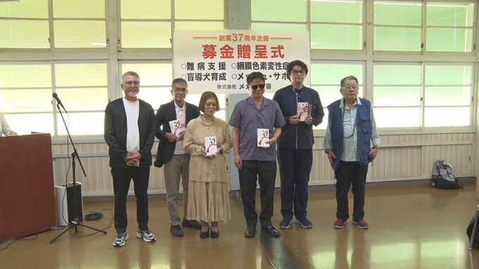 盲導犬の育成・難病支援など4団体に寄付金　メガネ一番が総額130万円　|　沖縄のニュース｜RBC 琉球放送