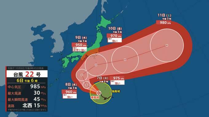 【台風22号(ハーロン）】9日午後に“非常に強い勢力”へ発達か…本州太平洋側へ接近のおそれも 最大瞬間風速は60m予想【雨と風のシミュレーション】　|　富山のニュース｜天気・防災｜チューリップテレビ