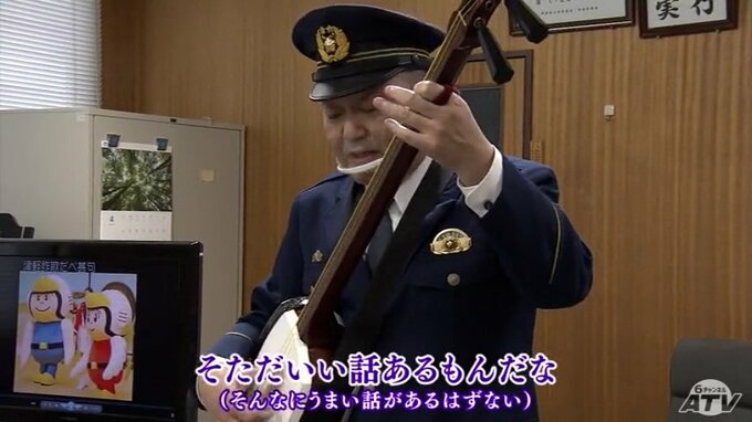 「そただいい話あるもんだな」作詞は青森警察署長　津軽弁の詐欺被害防止ソング発表　休日利用し1か月かけ完成|TBS NEWS DIG