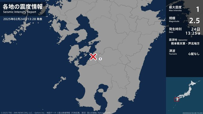 熊本県で最大震度1の地震　熊本県・球磨村　|　熊本のニュース｜RKK NEWS｜RKK熊本放送