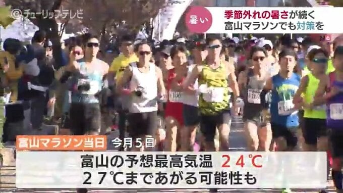 3連休は異常な暑さに…富山マラソンは給水ドリンクを増量　元オリンピア「電解質入りスポーツドリンクをこまめに」　富山|TBS NEWS DIG