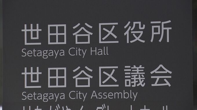 東京・世田谷区の保育園給食でノロウイルス　園児・職員42人感染も回復傾向|TBS NEWS DIG
