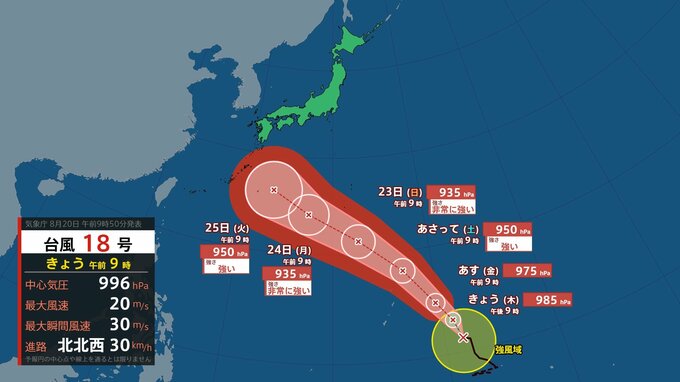 【台風情報】台風18号（ソウデル）は23日に「非常に強い」勢力で小笠原近海→25日には「強い」勢力で日本の南へ　アンサンブル予報ではその後日本列島に接近する予想多い【雨風シミュレーション20日～30日】|TBS NEWS DIG