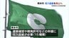 使用は全国の政令市で3市だけ　書類申請などに貼付する収入証紙　熊本市が廃止へ　|　熊本のニュース｜RKK NEWS｜RKK熊本放送