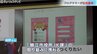プログラミングで社会課題を解決 富山県が中学生対象のプログラミングスクール26日開校へ　|　富山のニュース｜天気・防災｜チューリップテレビ