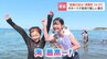 「海最高！」オホーツク海側の海水浴場賑わう　北海道遠軽町で34.9℃など猛暑日一歩手前の厳しい暑さ　6日も熱中症に警戒　北海道　|　北海道のニュース｜HBC北海道放送