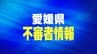 「子どもかわいいね」 親子が電動車いすの男に個人情報聞かれる　|　愛媛のニュース - Nスタえひめ｜あいテレビは6チャンネル