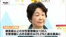 新年度の県職員人事異動内示　持続可能な山形へ組織改編も　女性管理職の割合が過去最高に（山形）　|　山形のニュース│TUYテレビユー山形