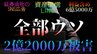 投資のグループチャットで「先生」を信用　SNS型投資詐欺で2億2千万の被害  県内で過去最悪の被害額　|　沖縄のニュース｜RBC 琉球放送