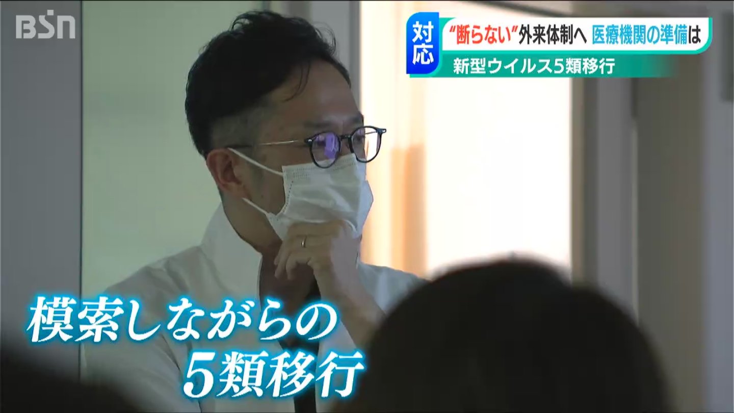 5類移行”を目前にした医療現場が感じたことは… 新型コロナウイルス