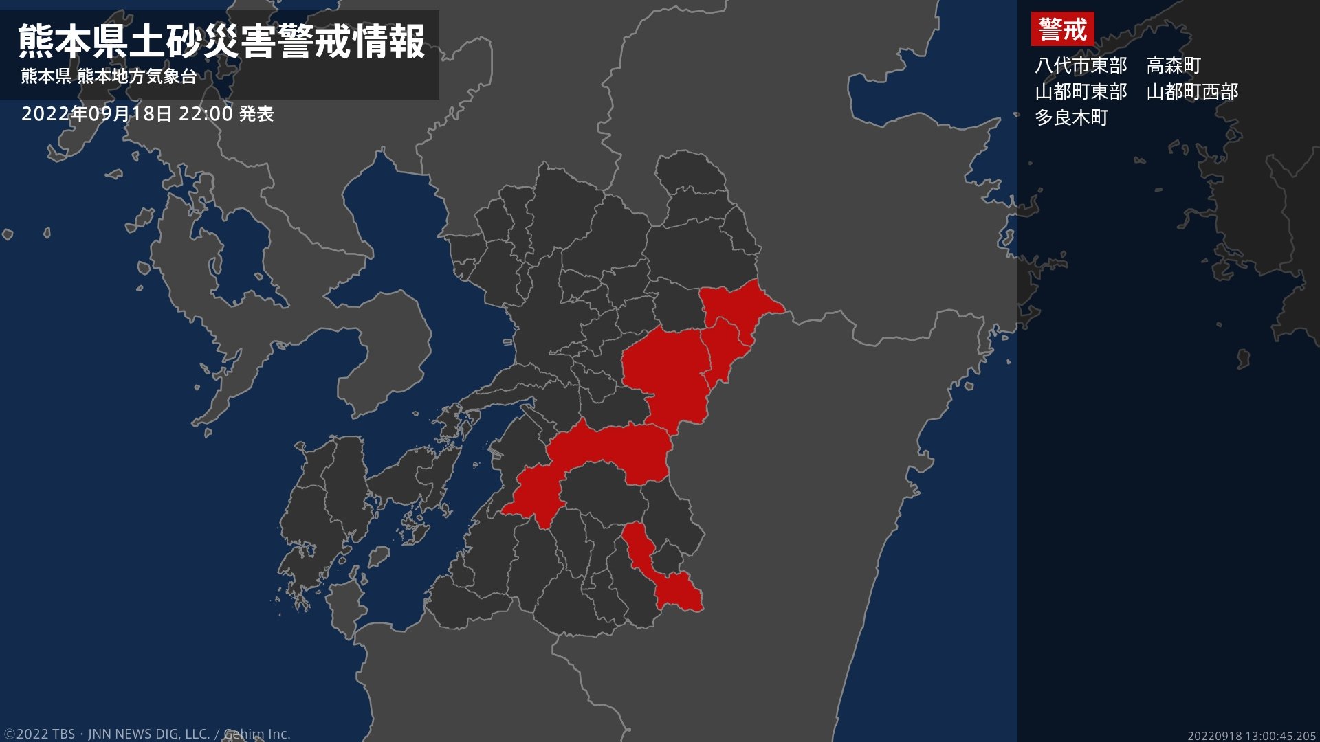 土砂災害警戒情報 熊本県 八代市東部に発表 Tbs News Dig