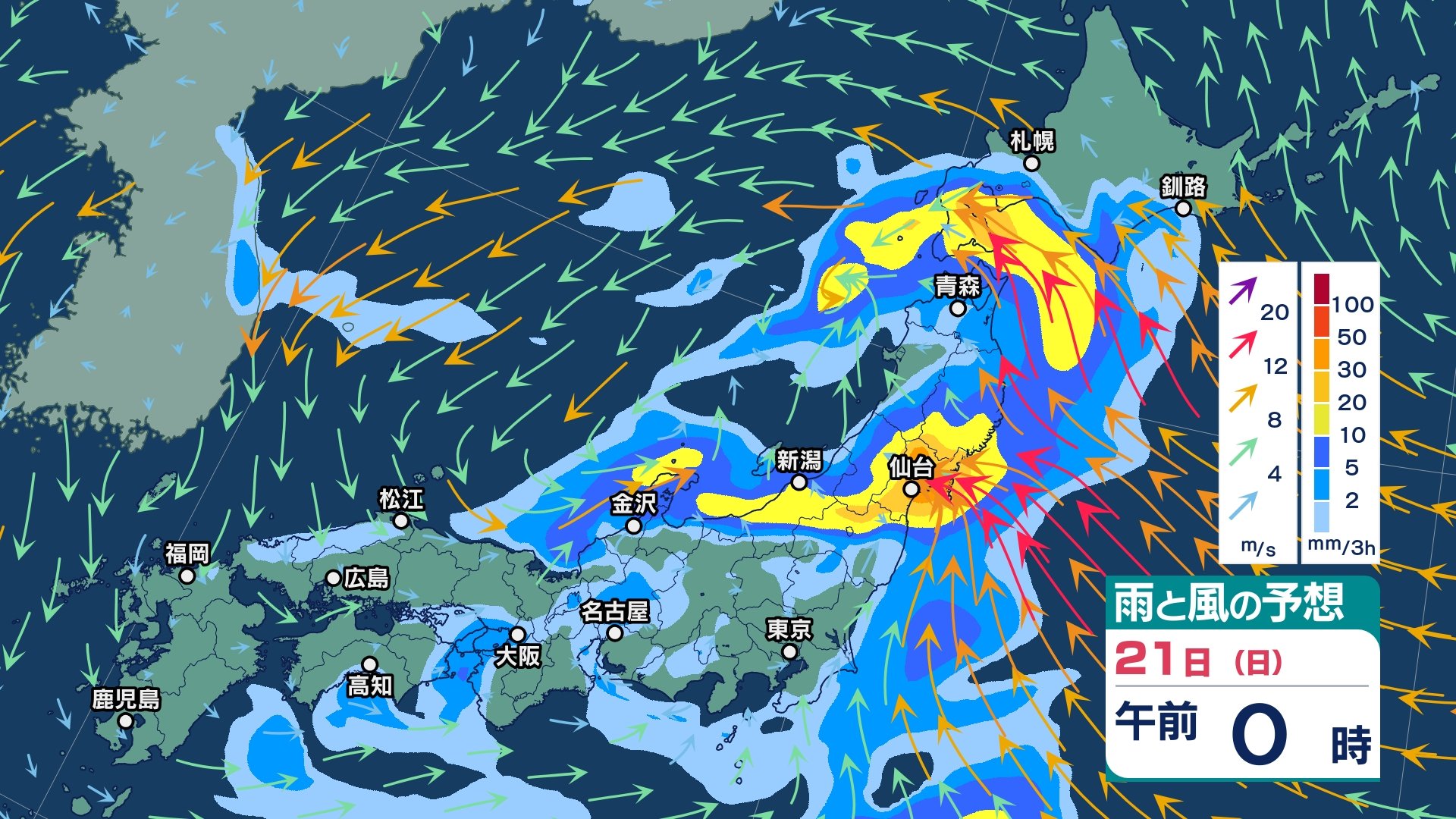 大雨情報】週末20日～21日頃は北日本を中心に『警報級の大雨』の恐れも