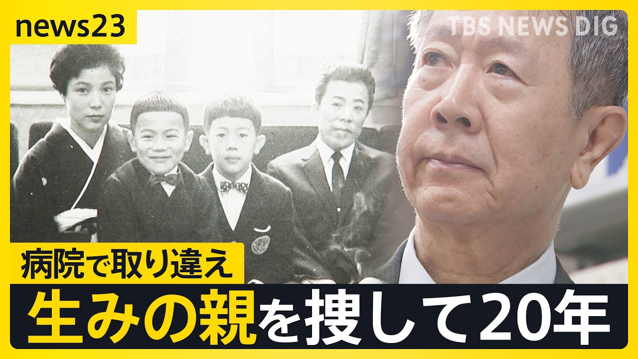 赤ちゃん 取り違え