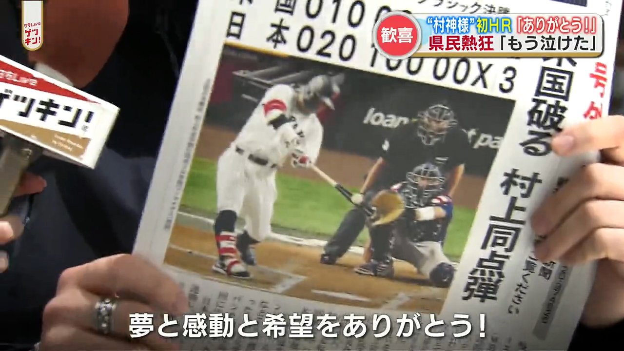 村上宗隆 貴重な同点弾！も「悔しい気持ち…レベルアップできるよう