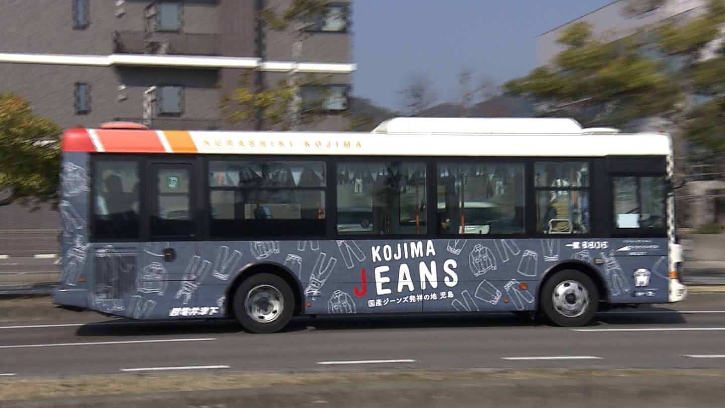 児島地区を周遊するラッピングバス「ジーンズバス」がリニューアル