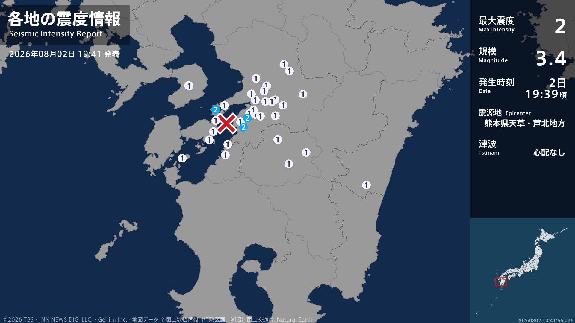 熊本県で最大震度2の地震 熊本県・八代市、上天草市 | TBS NEWS DIG