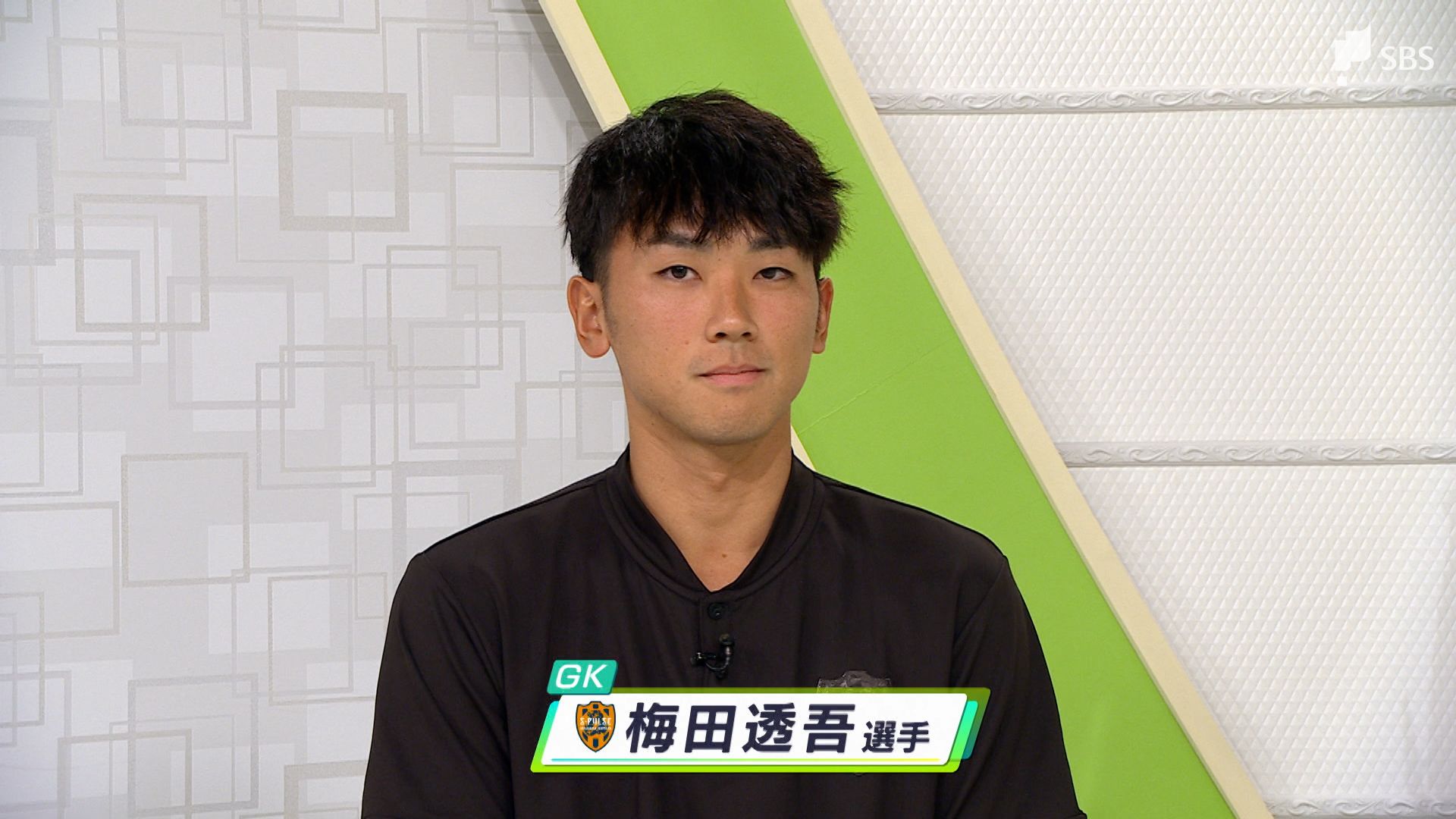 エスパルス“新たな守護神”GK梅田透吾選手 浦和戦「神セーブ」の裏側と